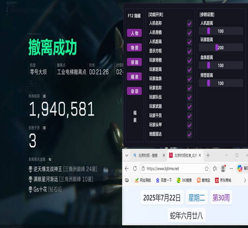 三角洲地图辅助器软件效果